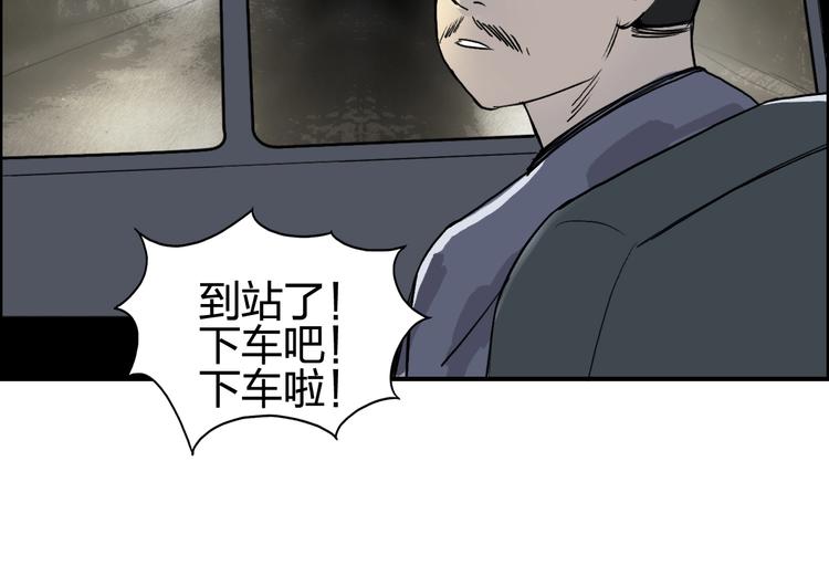 超能立方韩漫全集-第115话 前往真星无删减无遮挡章节图片 