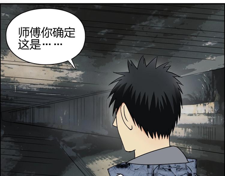 超能立方韩漫全集-第115话 前往真星无删减无遮挡章节图片 