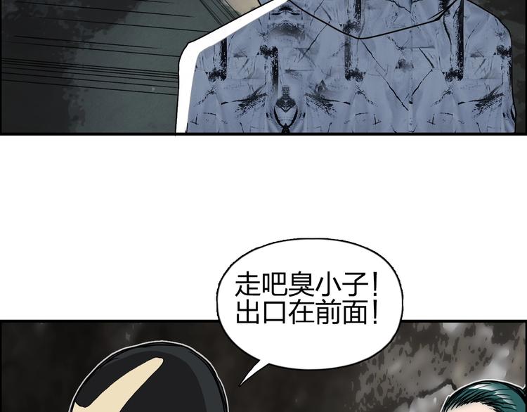 超能立方韩漫全集-第115话 前往真星无删减无遮挡章节图片 