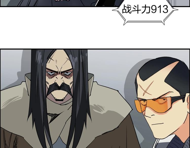 超能立方韩漫全集-第115话 前往真星无删减无遮挡章节图片 