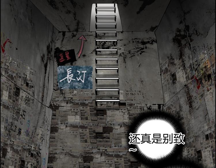 超能立方韩漫全集-第115话 前往真星无删减无遮挡章节图片 