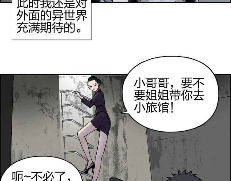 超能立方韩漫全集-第115话 前往真星无删减无遮挡章节图片 