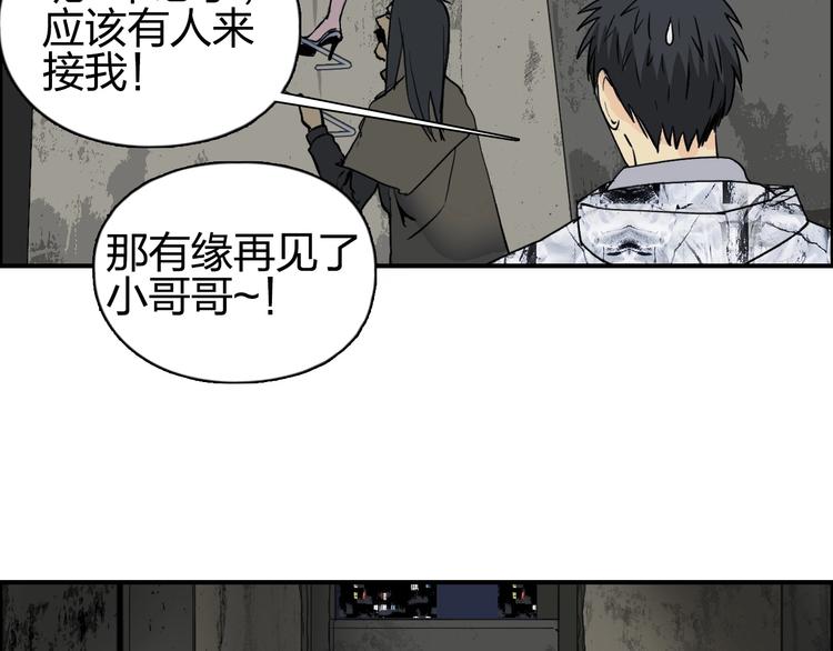 超能立方韩漫全集-第115话 前往真星无删减无遮挡章节图片 