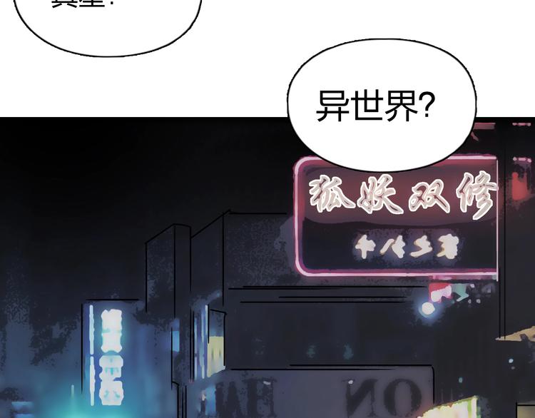 超能立方韩漫全集-第115话 前往真星无删减无遮挡章节图片 
