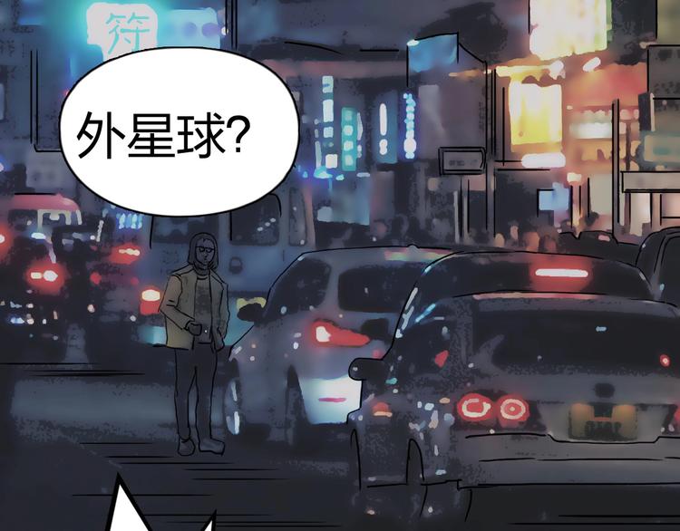 超能立方韩漫全集-第115话 前往真星无删减无遮挡章节图片 