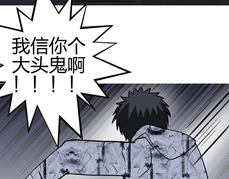 超能立方韩漫全集-第115话 前往真星无删减无遮挡章节图片 