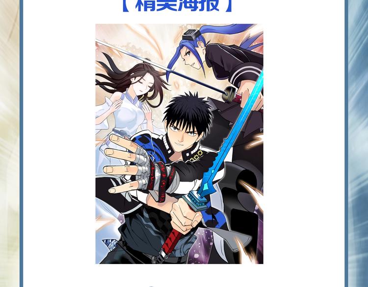 超能立方韩漫全集-第115话 前往真星无删减无遮挡章节图片 