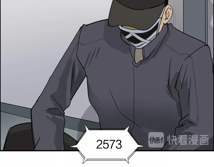 超能立方韩漫全集-第115话 前往真星无删减无遮挡章节图片 