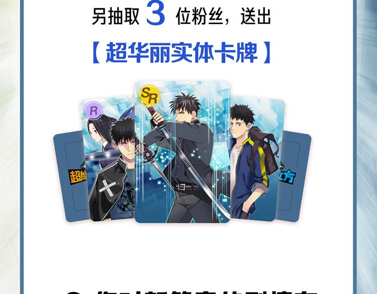 超能立方韩漫全集-第115话 前往真星无删减无遮挡章节图片 