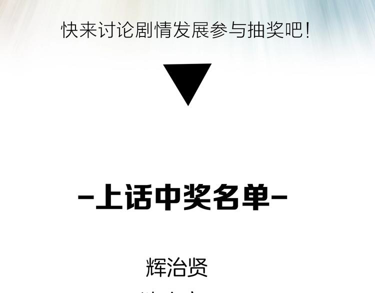 超能立方韩漫全集-第115话 前往真星无删减无遮挡章节图片 
