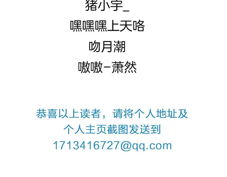 超能立方韩漫全集-第115话 前往真星无删减无遮挡章节图片 