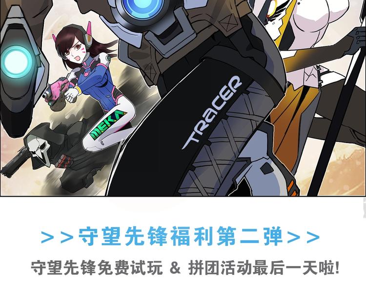 超能立方韩漫全集-第115话 前往真星无删减无遮挡章节图片 