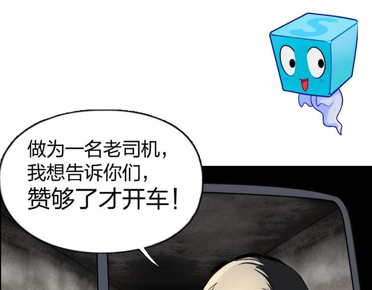 超能立方韩漫全集-第115话 前往真星无删减无遮挡章节图片 