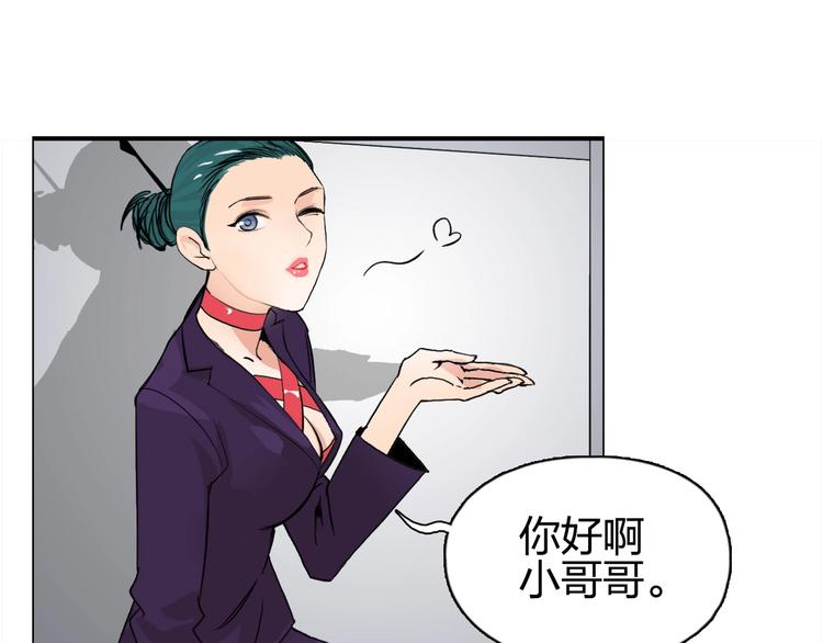 超能立方韩漫全集-第115话 前往真星无删减无遮挡章节图片 
