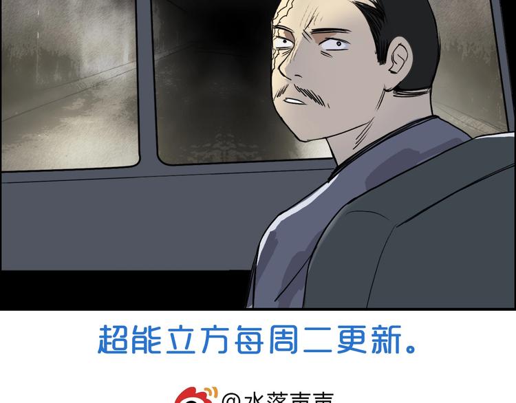 超能立方韩漫全集-第115话 前往真星无删减无遮挡章节图片 