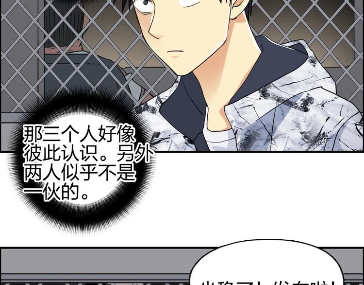 超能立方韩漫全集-第115话 前往真星无删减无遮挡章节图片 
