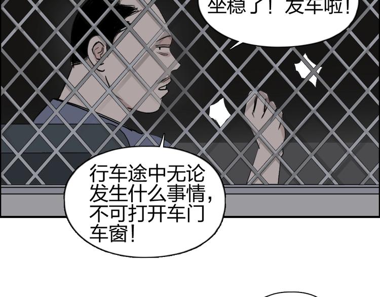 超能立方韩漫全集-第115话 前往真星无删减无遮挡章节图片 