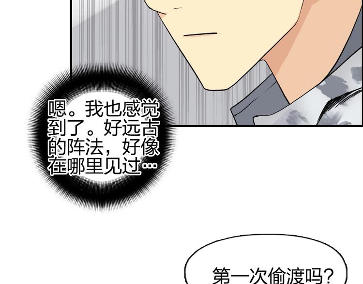 超能立方韩漫全集-第115话 前往真星无删减无遮挡章节图片 