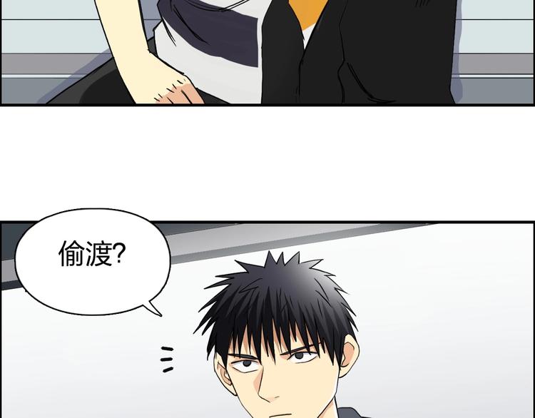 超能立方韩漫全集-第115话 前往真星无删减无遮挡章节图片 