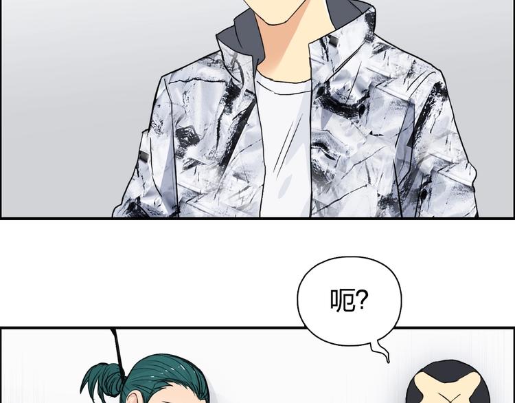超能立方韩漫全集-第115话 前往真星无删减无遮挡章节图片 