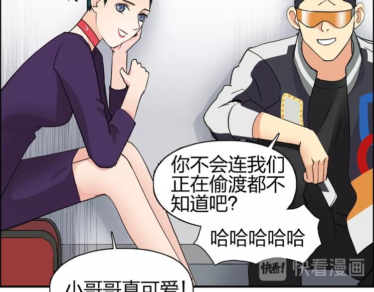 超能立方韩漫全集-第115话 前往真星无删减无遮挡章节图片 