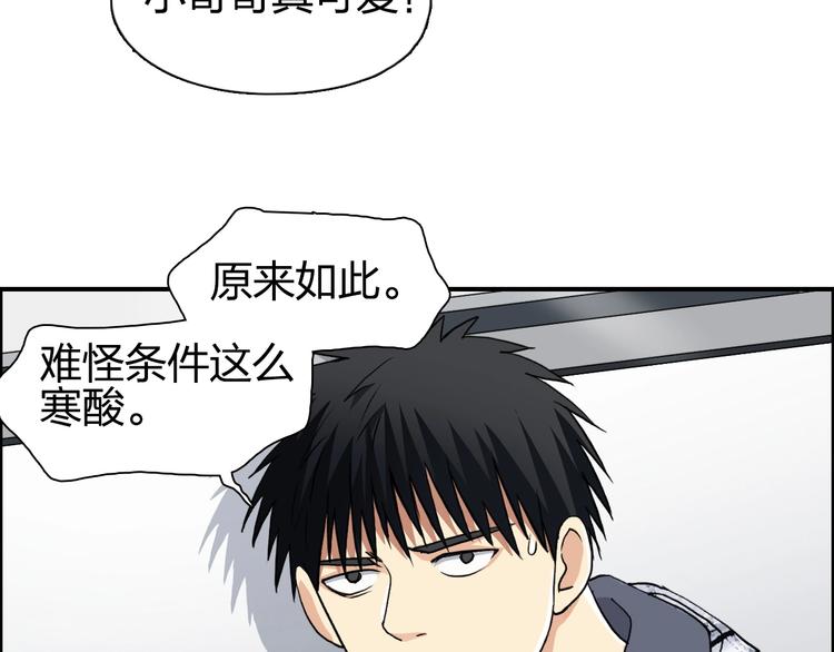超能立方韩漫全集-第115话 前往真星无删减无遮挡章节图片 