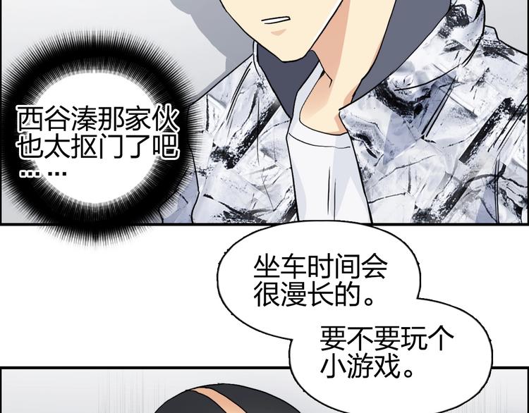 超能立方韩漫全集-第115话 前往真星无删减无遮挡章节图片 