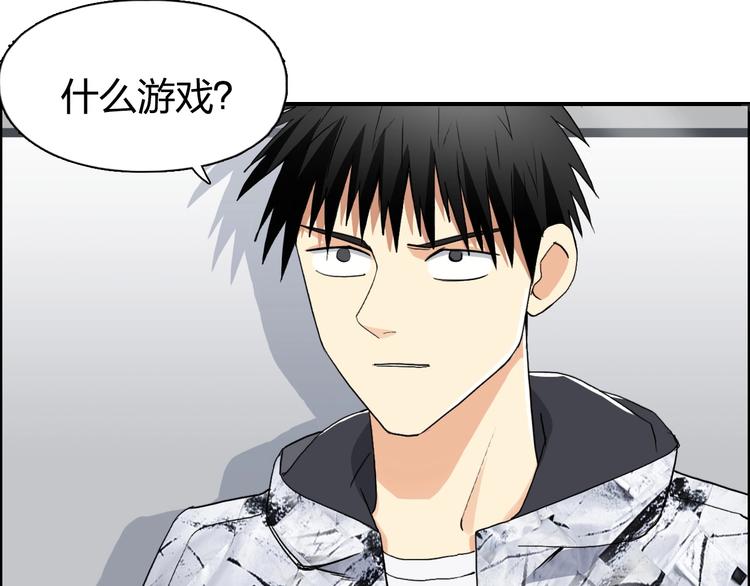 超能立方韩漫全集-第115话 前往真星无删减无遮挡章节图片 