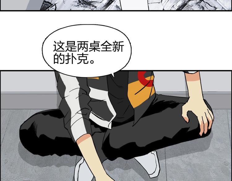 超能立方韩漫全集-第115话 前往真星无删减无遮挡章节图片 