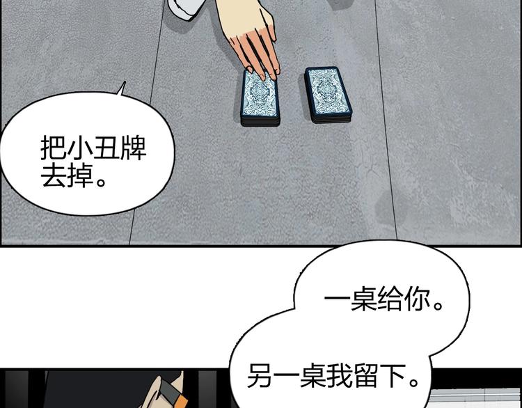 超能立方韩漫全集-第115话 前往真星无删减无遮挡章节图片 