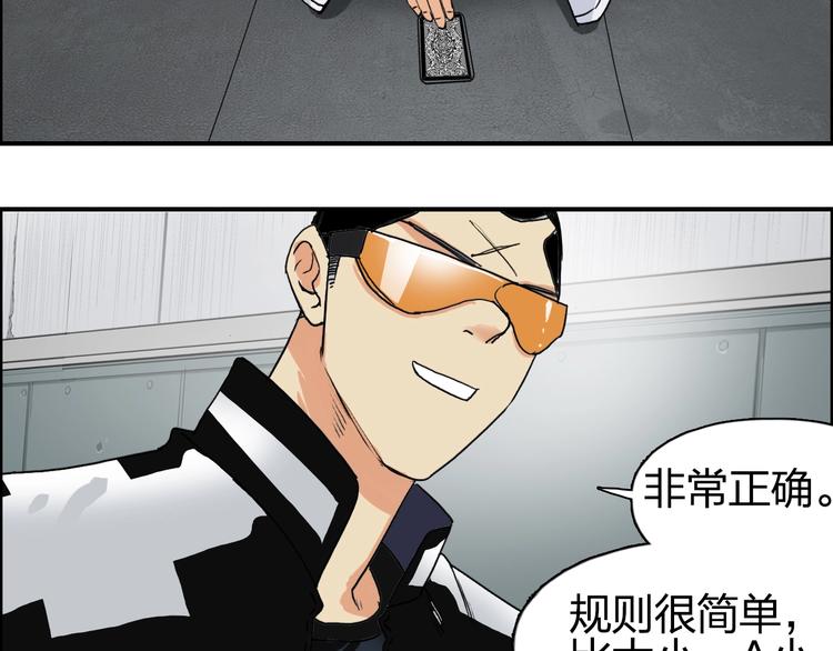 超能立方韩漫全集-第115话 前往真星无删减无遮挡章节图片 
