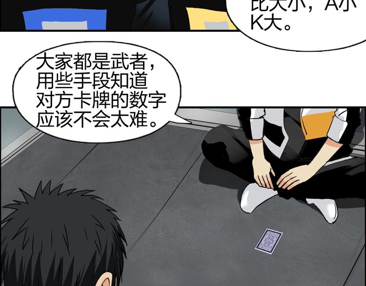 超能立方韩漫全集-第115话 前往真星无删减无遮挡章节图片 
