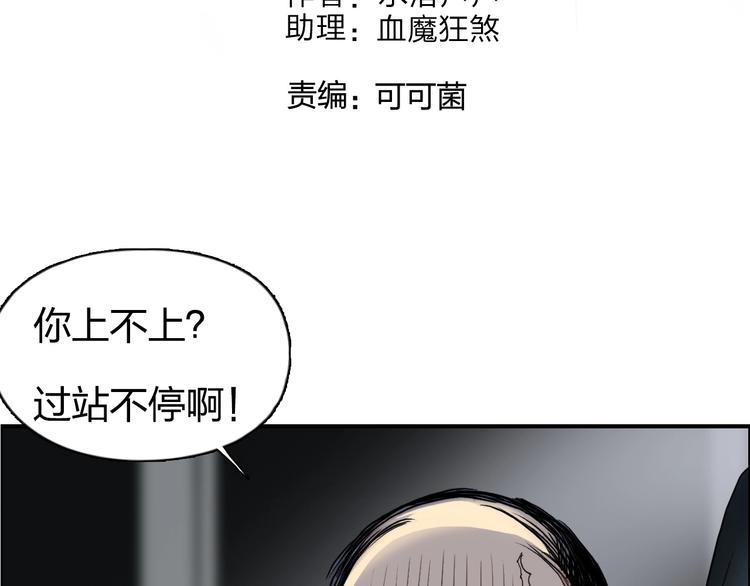 超能立方韩漫全集-第115话 前往真星无删减无遮挡章节图片 