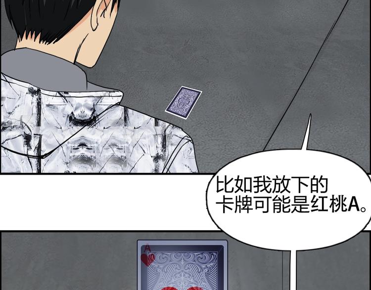 超能立方韩漫全集-第115话 前往真星无删减无遮挡章节图片 