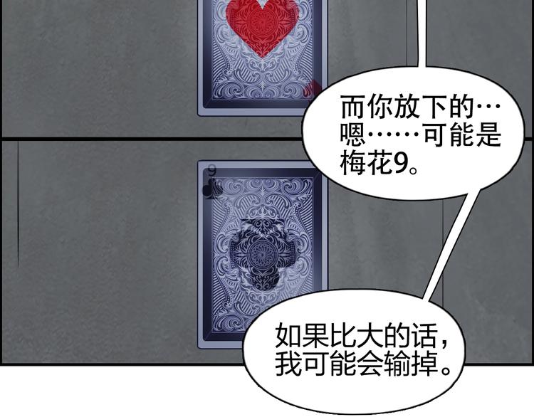 超能立方韩漫全集-第115话 前往真星无删减无遮挡章节图片 