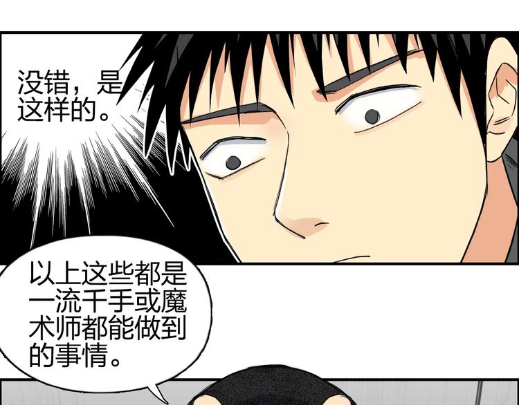超能立方韩漫全集-第115话 前往真星无删减无遮挡章节图片 