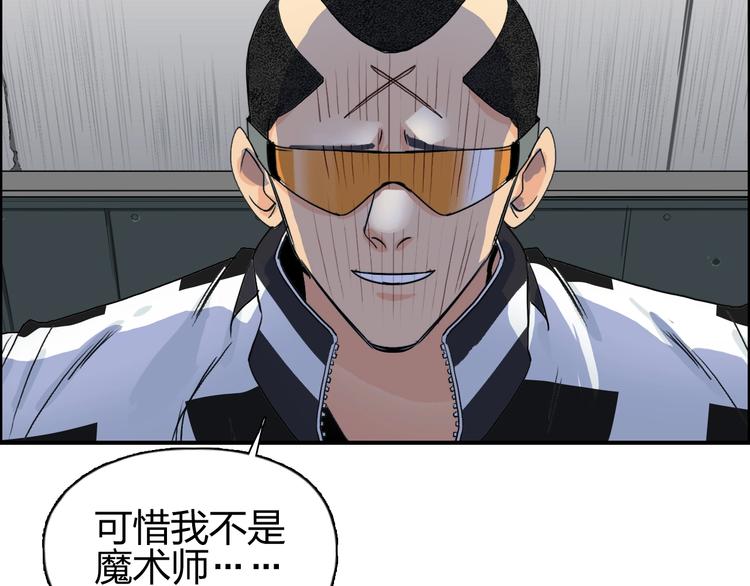 超能立方韩漫全集-第115话 前往真星无删减无遮挡章节图片 