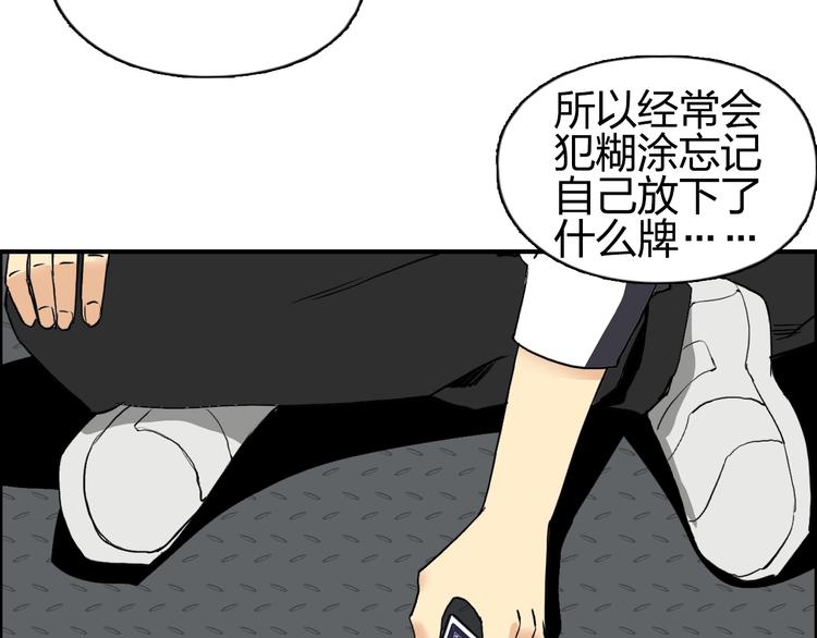 超能立方韩漫全集-第115话 前往真星无删减无遮挡章节图片 