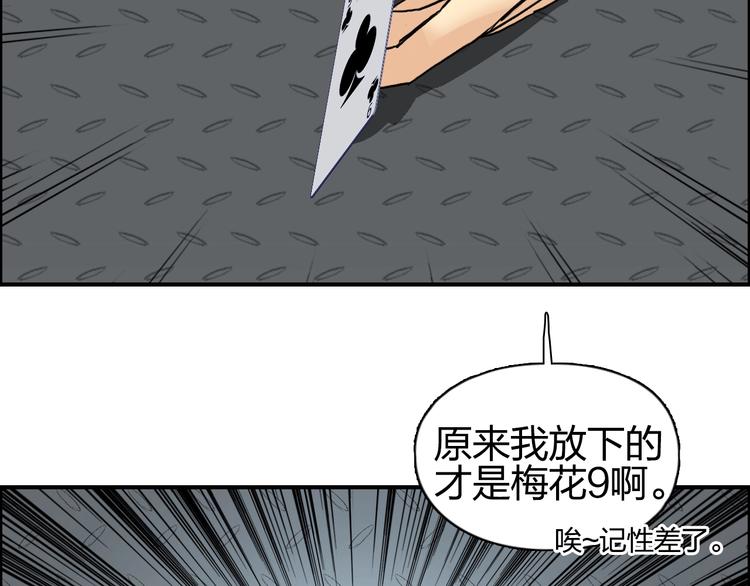 超能立方韩漫全集-第115话 前往真星无删减无遮挡章节图片 