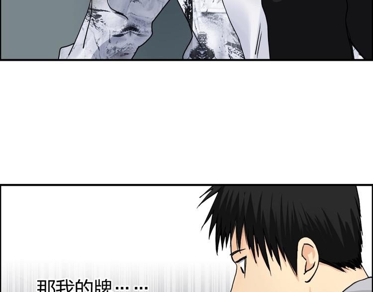 超能立方韩漫全集-第115话 前往真星无删减无遮挡章节图片 