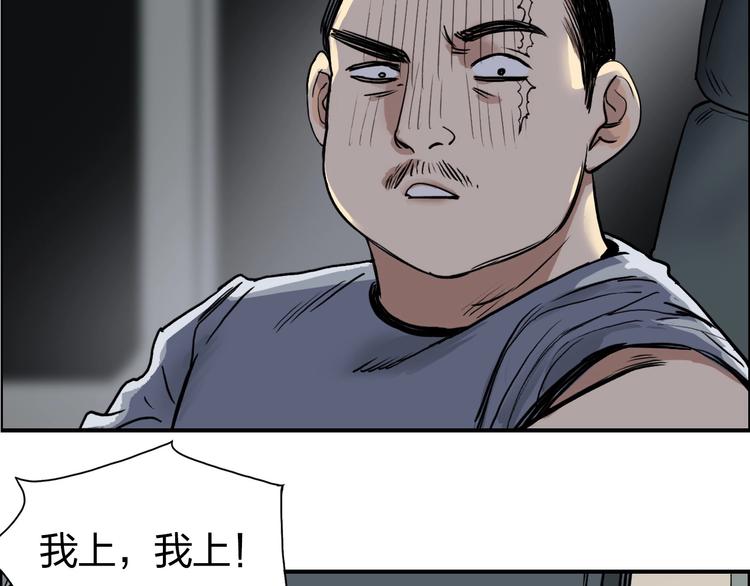 超能立方韩漫全集-第115话 前往真星无删减无遮挡章节图片 