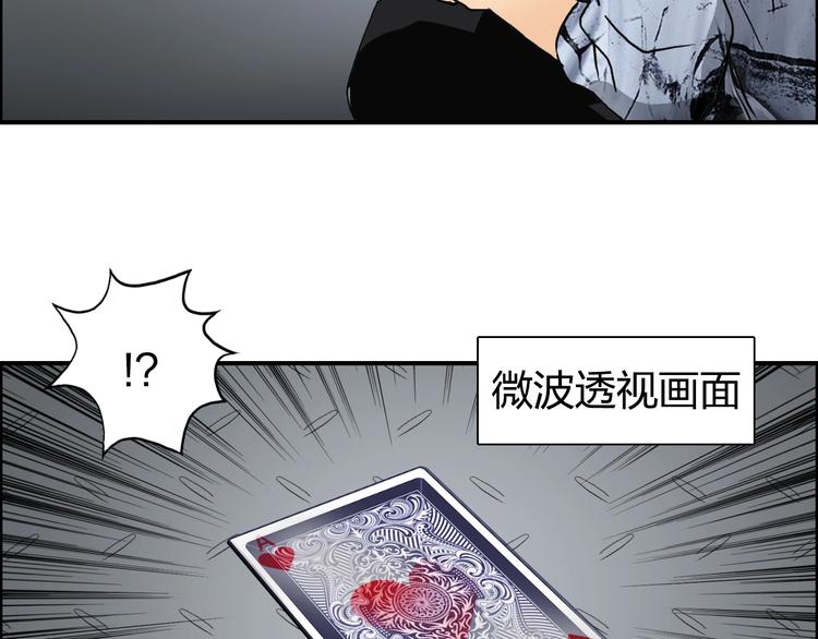 超能立方韩漫全集-第115话 前往真星无删减无遮挡章节图片 