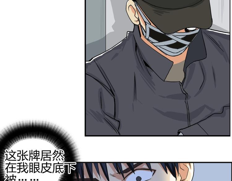 超能立方韩漫全集-第115话 前往真星无删减无遮挡章节图片 