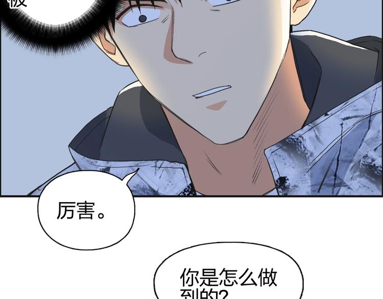 超能立方韩漫全集-第115话 前往真星无删减无遮挡章节图片 