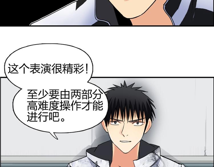 超能立方韩漫全集-第115话 前往真星无删减无遮挡章节图片 