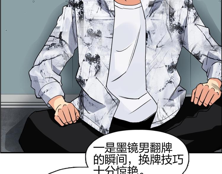 超能立方韩漫全集-第115话 前往真星无删减无遮挡章节图片 