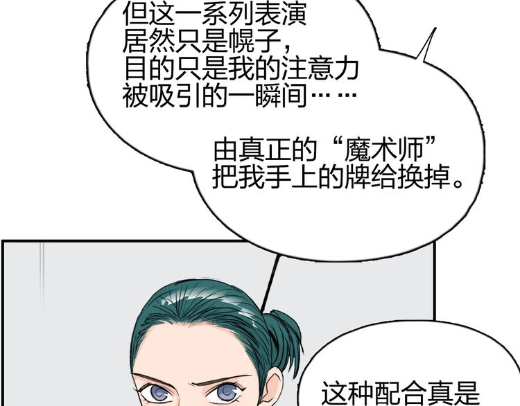 超能立方韩漫全集-第115话 前往真星无删减无遮挡章节图片 