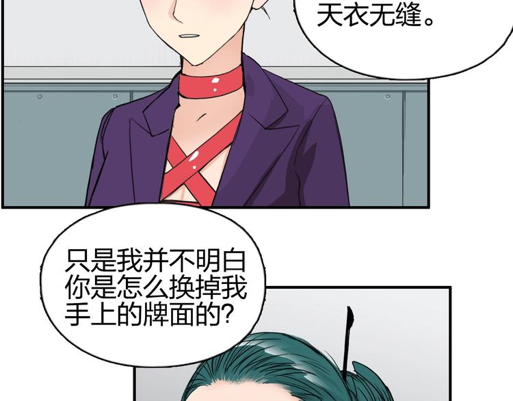 超能立方韩漫全集-第115话 前往真星无删减无遮挡章节图片 