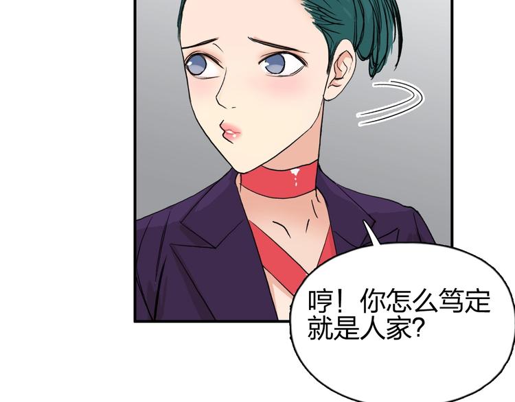 超能立方韩漫全集-第115话 前往真星无删减无遮挡章节图片 