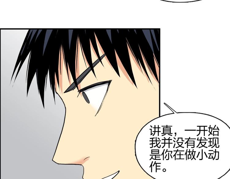 超能立方韩漫全集-第115话 前往真星无删减无遮挡章节图片 